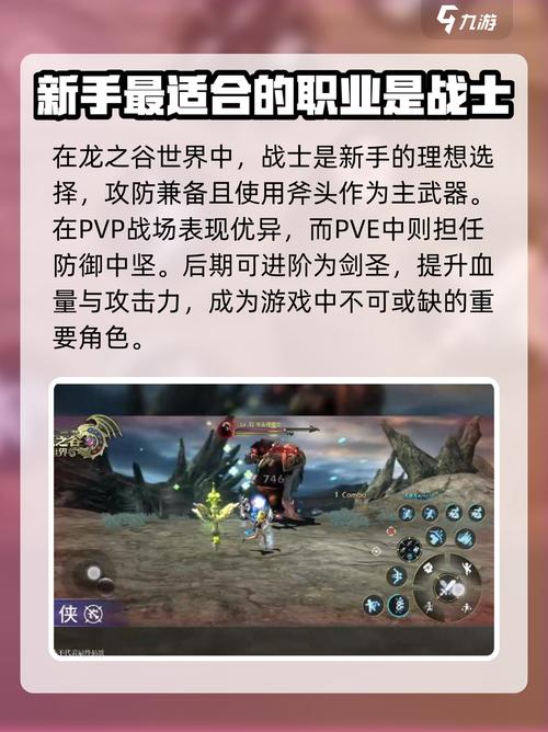 龙之谷世界职业推荐_龙之谷世界职业推荐图-第2张图片-屿企游戏网