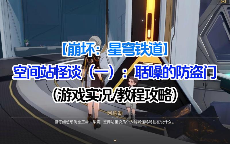 崩坏学园学院怪谈6-崩坏学园怪比较多的关-第2张图片-屿企游戏网