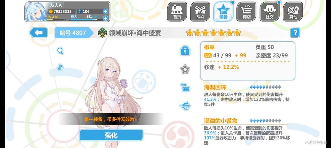 崩坏学院二武器上限-崩坏学园二武器技能怎么升级-第5张图片-屿企游戏网